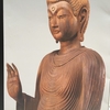 「生誕800年記念特別展 忍性菩薩 関東興律750年 秘仏・極楽寺釈迦如来像を特別公開」　＠神奈川県立金沢文庫