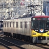 京阪ダイヤ改正発表2025年3月22日土曜日から