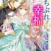 「小説家になろう」で読んだ作品のメモ