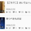 にしても駄目