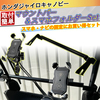 ホンダジャイロキャノピー専用マルチマウントバー＆スマートフォンホルダー