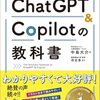 Chat GTP君に小説の相談をしたけれどあんまり上手く行かなかった話