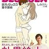 しみけん最新作【SHIMIKEN's BEST SEX 最高のセックス集中講義】が最高過ぎた