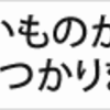 卒業論文を書くということ