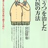 YSくまざわクリニックのハートケアカウンセリングとは？