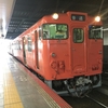 山陰へ！まずは三次駅へ（R2-10b-8）