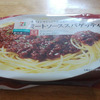 セブンプレミアムの『ミートソーススパゲティ』食べてみましたよ♪