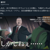 『閃光のハサウェイは、どうなった？』の事。