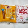 サクマいちごみるく胡麻どうふ／森永ミルクキャラメル胡麻どうふ