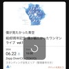 【参戦しました】僕が見たかった青空「結成1周年記念 僕が観たかったワンマンライブ vol.1」🌞