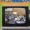 今マイコン別冊 マイコン機械語入門という雑誌にとんでもないことが起こっている？