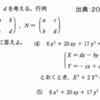 2007年度前期東京医科歯科大学の（数学の）問題とされるものとその系