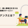 FReeNANce（フリーナンス）の「すごい友達招待プログラム」は紹介すればするほど儲かる仕組みがすごかった！