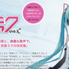 【V4X】初音ミクが進化しすぎ！　これがVOCALOID？