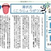 溝状舌 （こうじょうぜつ）【院内広報キトキト第41号】