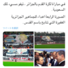 アルジェリアのサッカースタジアムでアルジェリアとイラクの試合でサダムフセインを称賛する垂れ幕でイラク選手が怒りの撤退