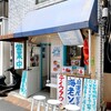 マグロ卸のマグロ丼とラーメンの店