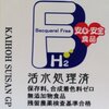 人生に幸福をもたらす「原子爆弾」　東静民報　1946.08.06