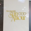 TEA SALOON　SUN AMOUR