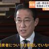 【＃自民党は統一教会】岸田文雄首相が自民党政調会長だった2019年に、統一教会のフロント組織である天宙平和連合（UPF）議長で国際勝共連合会長の梶栗正義氏と自民党本部で会談していた。