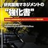 これは何だ、第二創業期、開発員のナーヤーミ