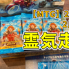 【MTG】霊気走破でシールド！アモンケットの神に分からされた