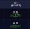 10/6評価損益+1,885,039円