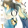 高校俳句部のチーム戦から目が離せない。『ぼくらの17-ON!』がとびきり熱い！