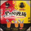 【ゴーゴーカレー】コラボラーメン食べたら本物食べたくなった。