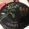 ダノン 和セレクション 抹茶