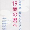 医学部志望生にオススメの参考書を1冊、と問われたらこう答える
