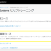 OutSystemsの日本語教材について