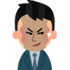 無名に【悪名】を与えたら強くなってしまうのに・・