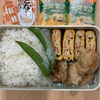 98日目〜今週のお弁当〜