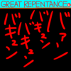 GREAT REPENTANCE 41