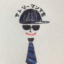 サトリーマンT君のブログ