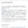 SeesaaブログでGoogle AdSenseの審査に通りました