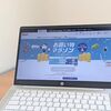 【2025年7月】ミニマリストの楽天お買い物マラソン購入品！1.5万円も買い過ぎた？
