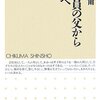 会社員の父から息子へ