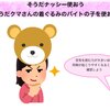 蔵本予想とは何か? 〜予想紹介編〜