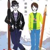 「こんなにもふざけたきょうがある以上どんなあすでもありうるだろう」を「こんなにもふざけたきょうがあるかぎり」だとばかり記憶していた