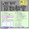 ［正方形と円］【算太・数子の算数教室】（２０１０年１１月号）［通算１１１号］１頁目