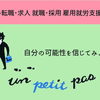 【障がい者（障害者）の求人紹介】Ｉ＆Ｊデジタルイノベーション 株式会社