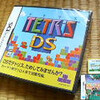 テトリスDS