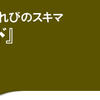 連載コラムが更新されました！