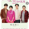 日本のテレビドラマの映像ルックを刷新する佐野Pドラマ『大豆田とわ子と三人の元夫』『エルピス －希望、あるいは災い－』の場合