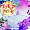 ファスト動画や倍速視聴するより、普通に鑑賞した方が良いので、プリキュア アラモードを全話視聴した話。