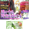 DENGEKI Girl&#39;s Style 3/27号　本日発売バレンタイン★