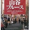 「解脱会」など