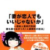 妻に恋する66の方法＜全６巻＞